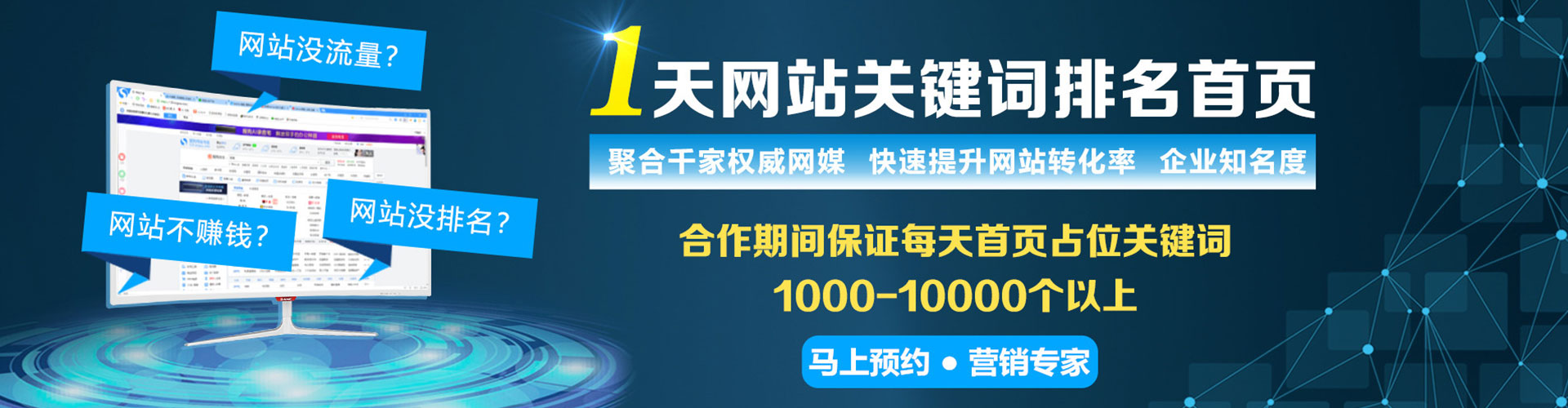 营口信息流推广